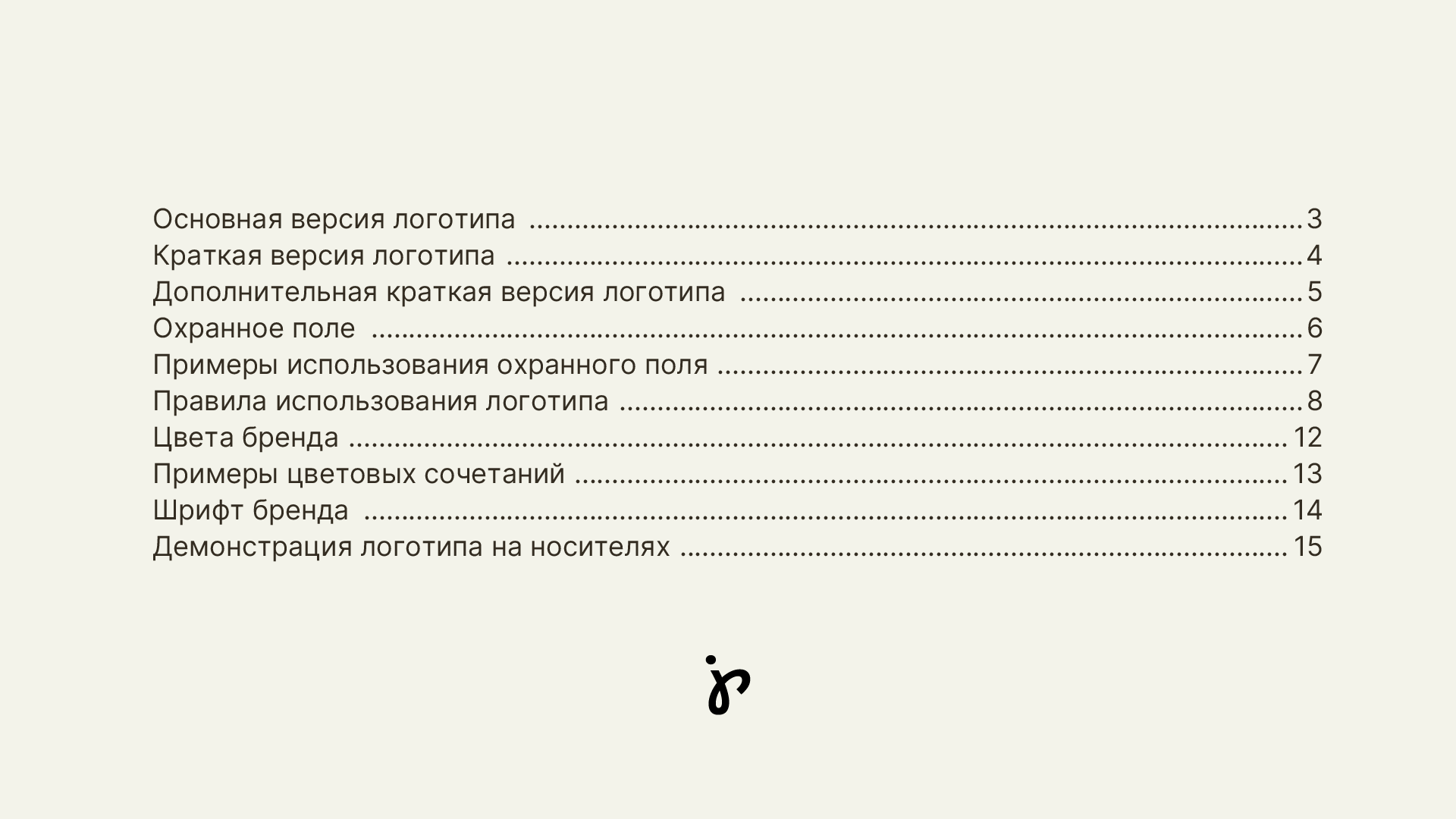 Логотипы. Разработка фирменного стиля, брендбука, логотипа (логобука), инфографика для маркетплейсов, Новосибирск
