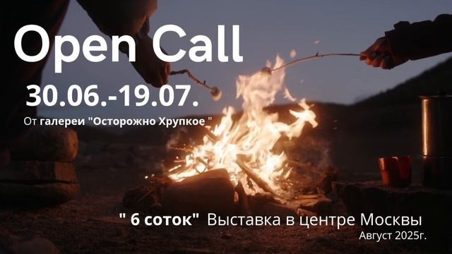 OPEN CALL «6 соток». 家居装饰