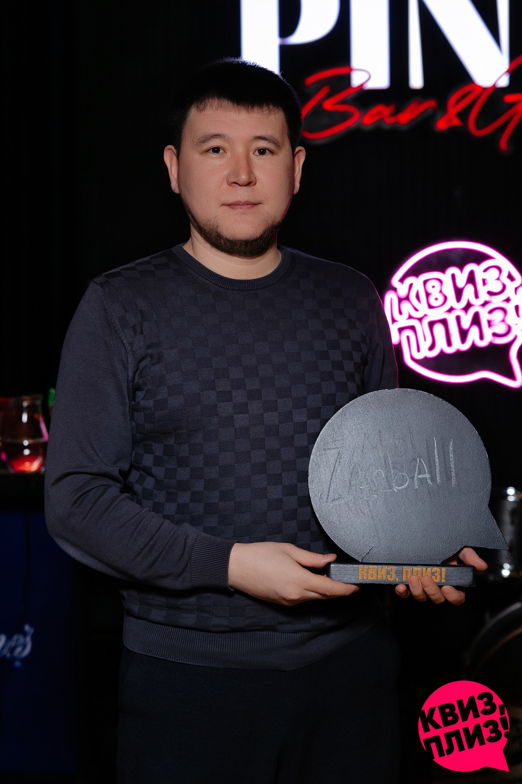 Интеллектуальная игра «Sheiker quiz». Актобе Кипятком