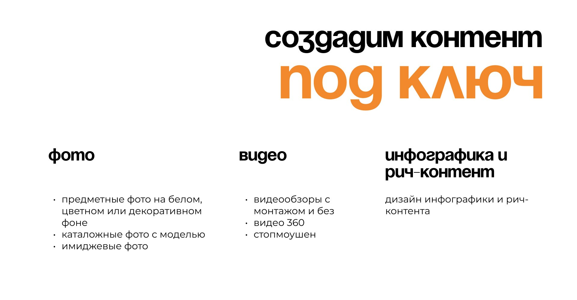 Лендинги. Фотограф Виталий Хайлов, Екатеринбург