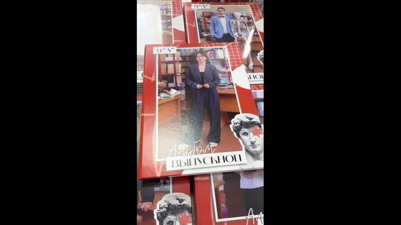 Видео готовых выпускных альбомов для старшей школы. Выпускные альбомы в Москве и Подмосковье