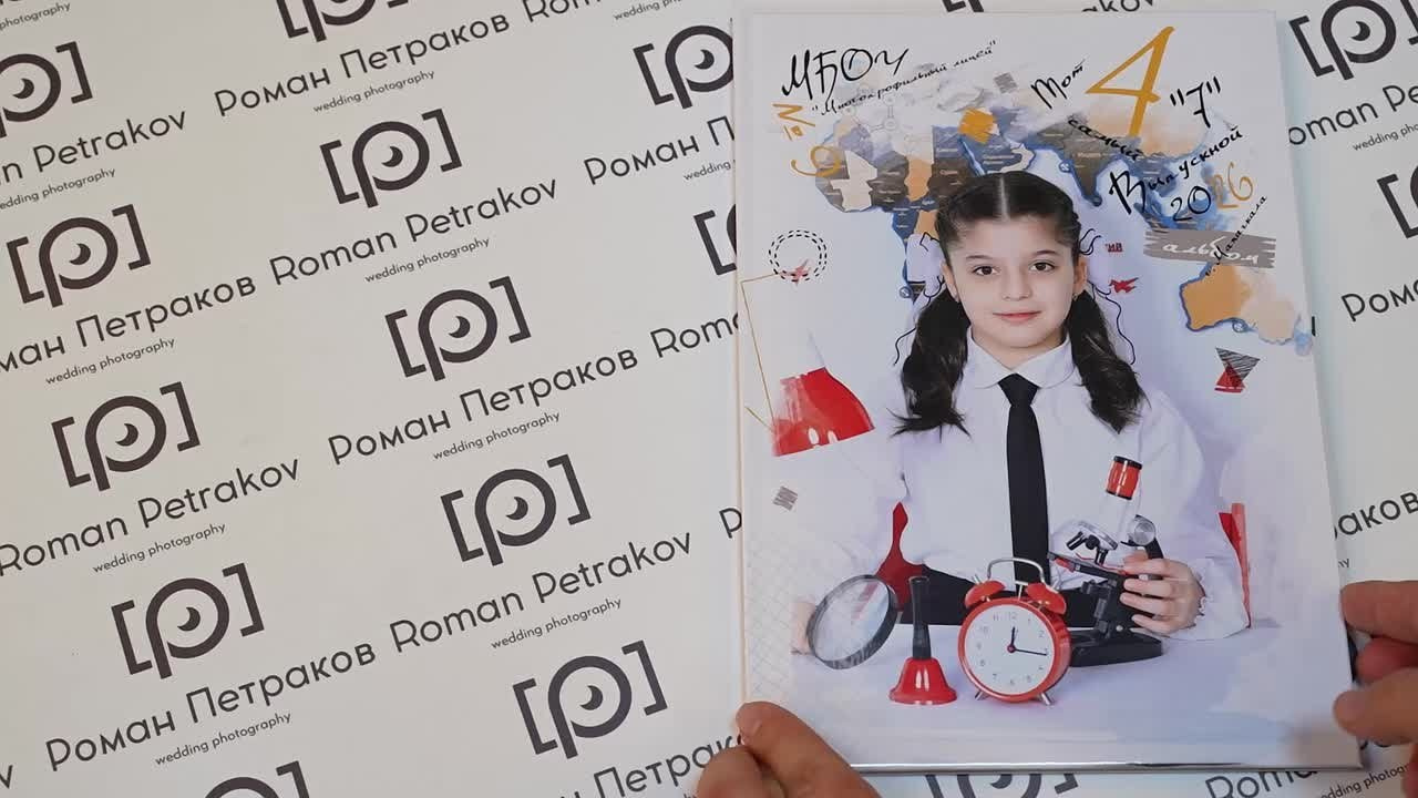 4 КЛАССЫ. Фотограф Роман Петраков