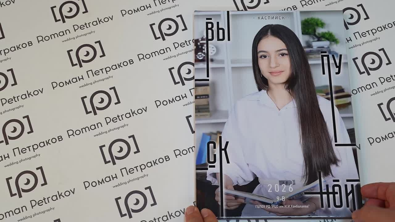 9-11 КЛАССЫ. Фотограф Роман Петраков