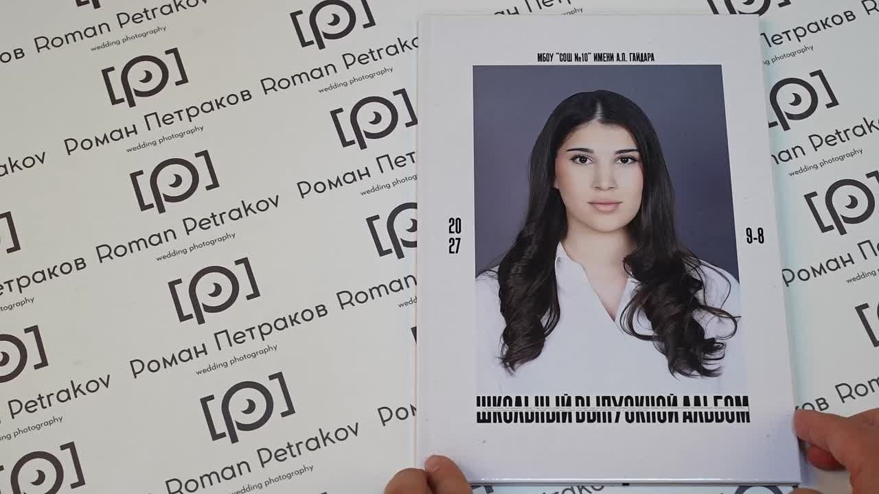 9-11 КЛАССЫ. Фотограф Роман Петраков