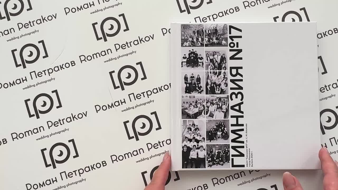 9-11 КЛАССЫ. Фотограф Роман Петраков