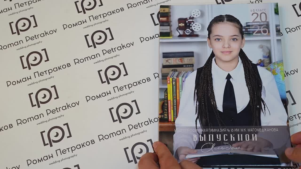 4 КЛАССЫ. Фотограф Роман Петраков