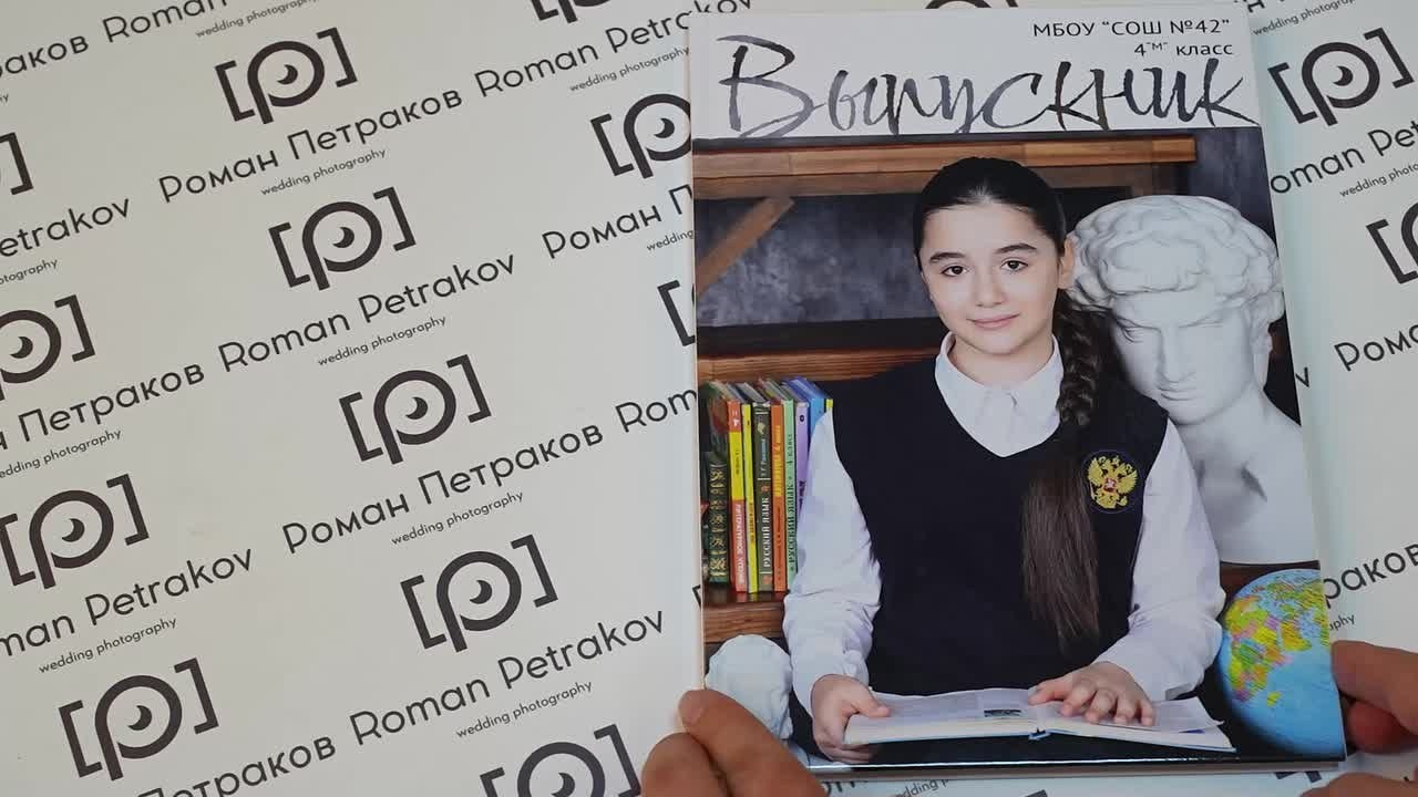 4 КЛАССЫ. Фотограф Роман Петраков