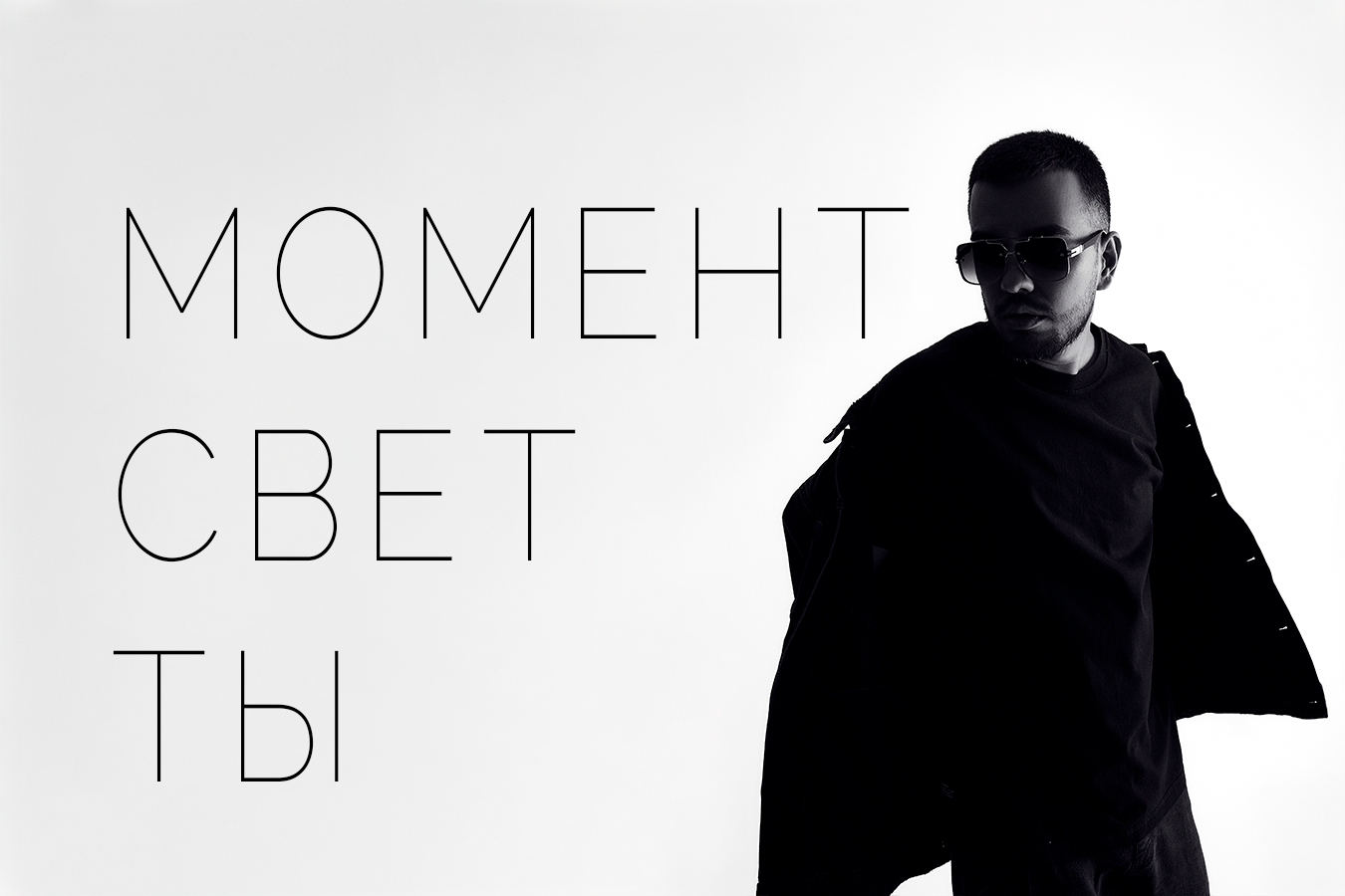 Тимур Аминов | Фотограф в Кемерове