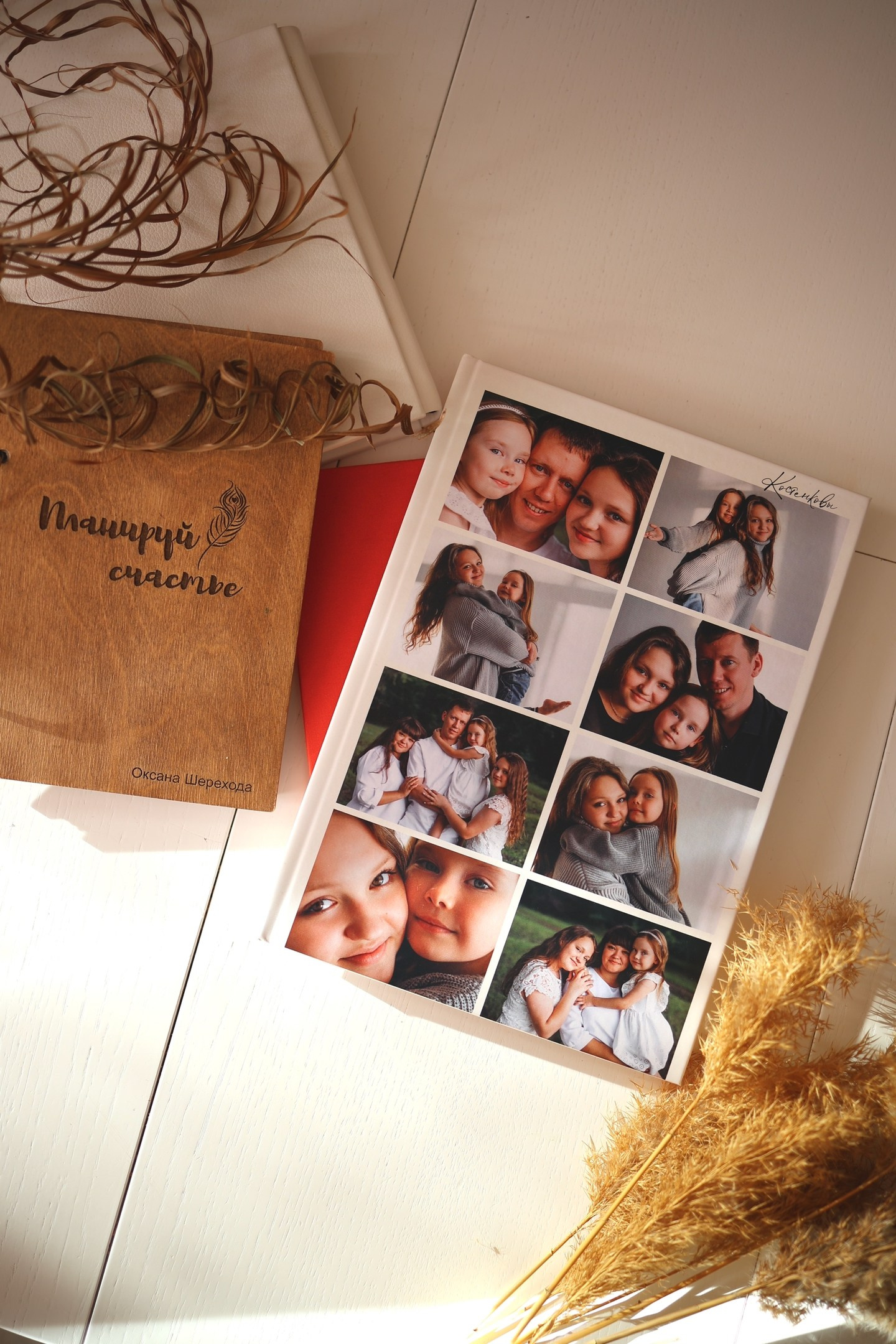 Фотокниги. Фотограф Медногорск Кувандык Оксана Шерехода свадебные, семейные, индивидуальные, школьные фотосессии. Печать фотоальбомов