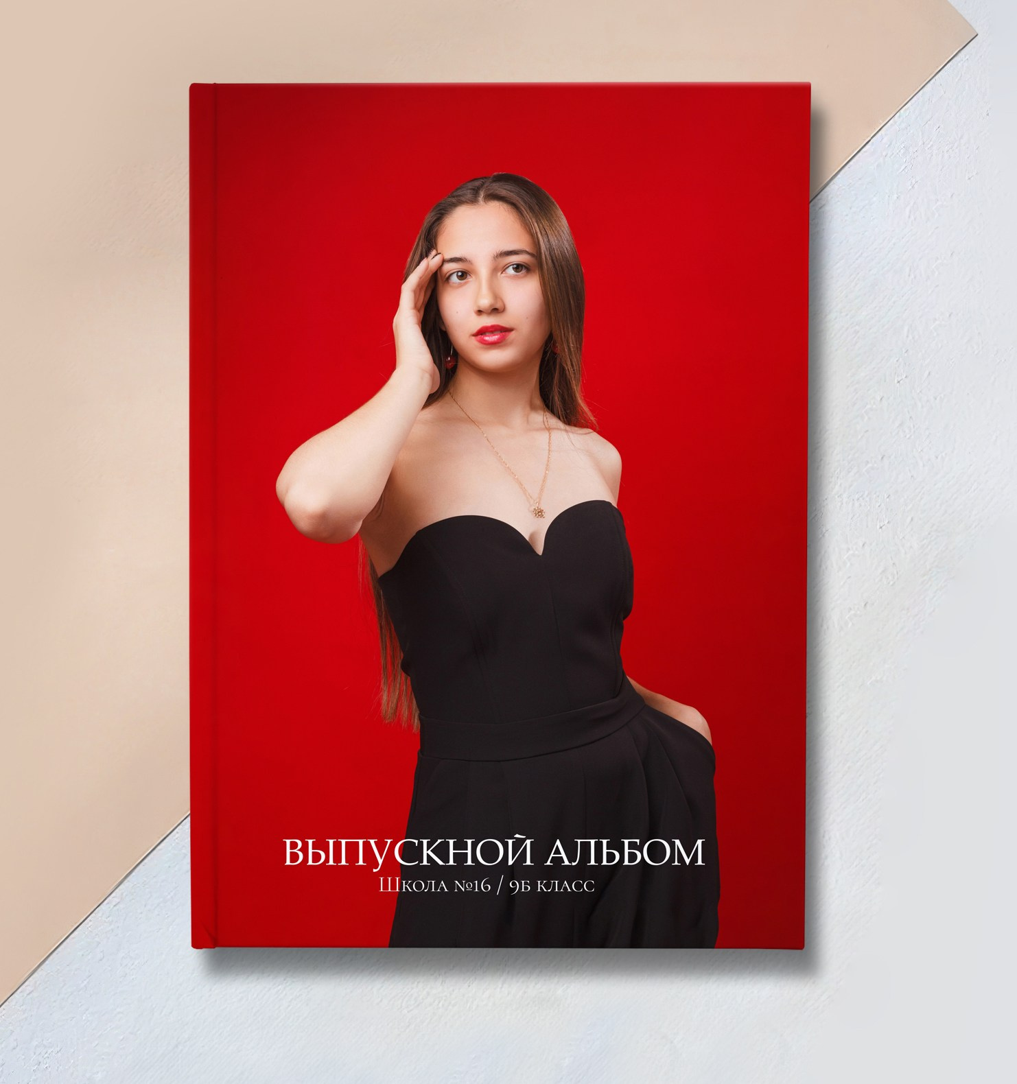 Альбом «КРАСНЫЙ». «Stylebook»