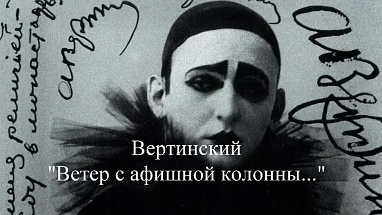 «Вертинский» Наталья Гонохова — концерт. Дом Шрёдера