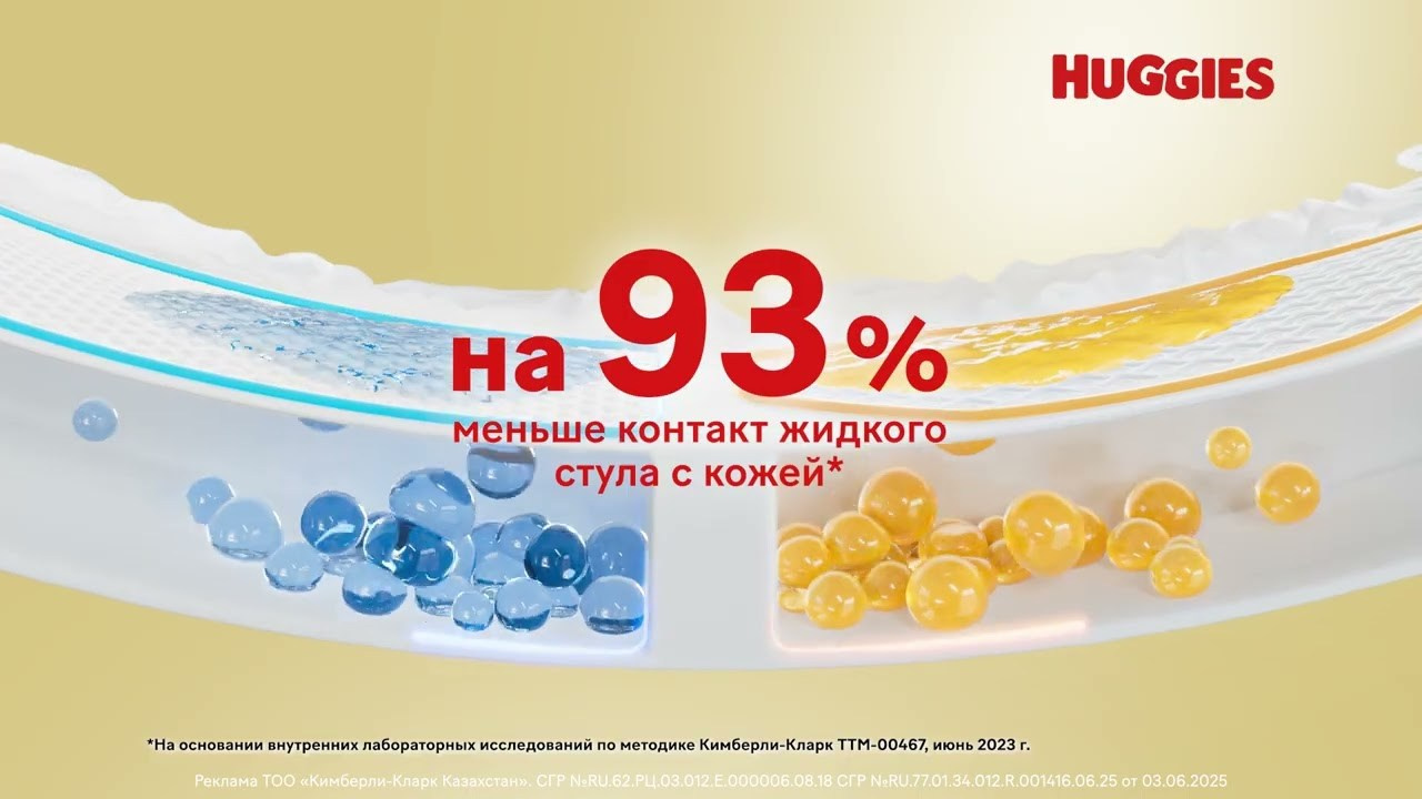 Huggies | Ролики. Арт-директор Токарева Дарья