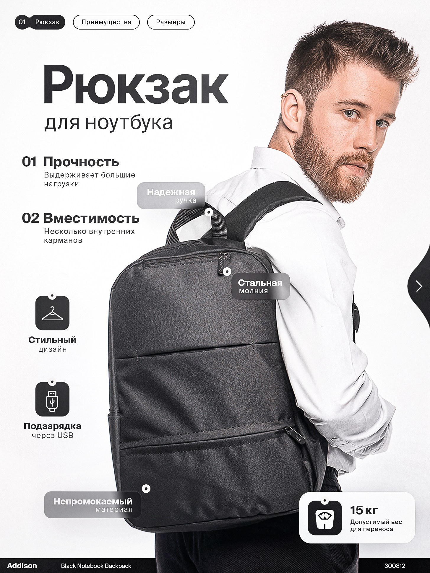 Рюкзак для ноутбука