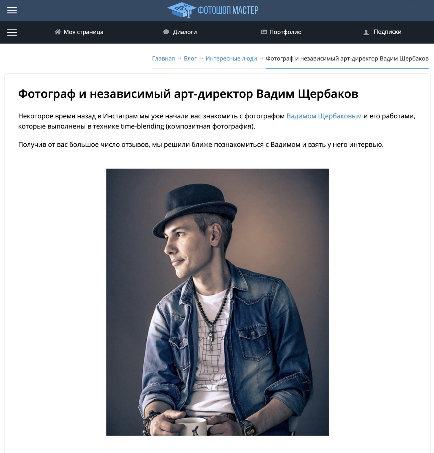 Press. Vadim Sherbakov Portfolio