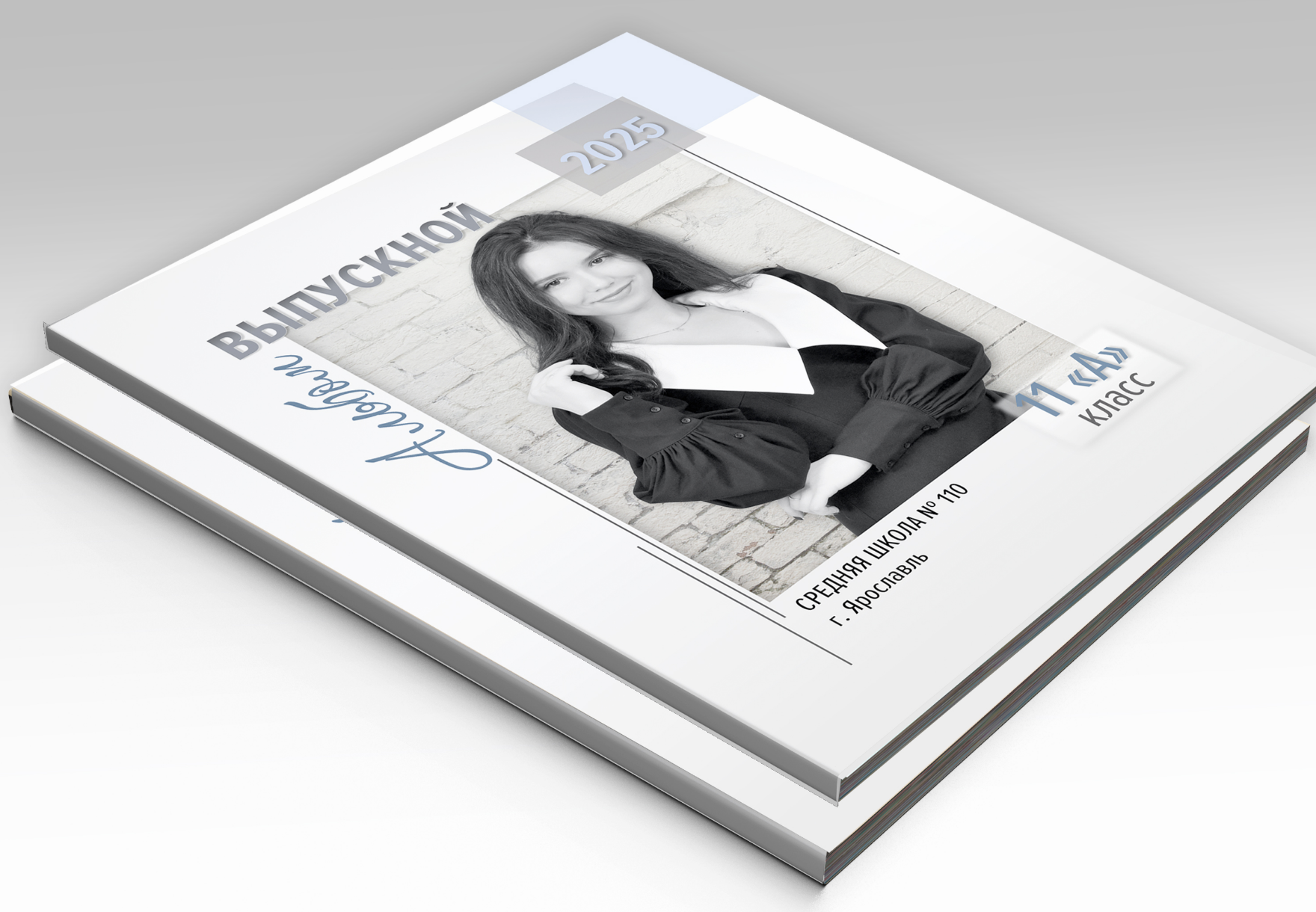 Стопка из двух альбомов выпускника средней школы, на титульной стороне портрет выпускницы.