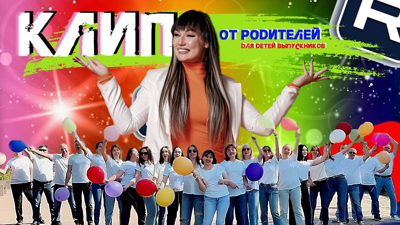 КЛИПЫ ОТ РОДИТЕЛЕЙ ДЛЯ ВЫПУСКНИКОВ. Современные Выпускные Альбомы в Ростове-на-Дону