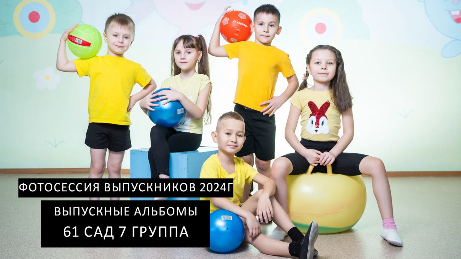 Клипы выпускников 9-11 кл. Выпускные альбомы Нижнекамск Набережные Челны Фотостудия Небо