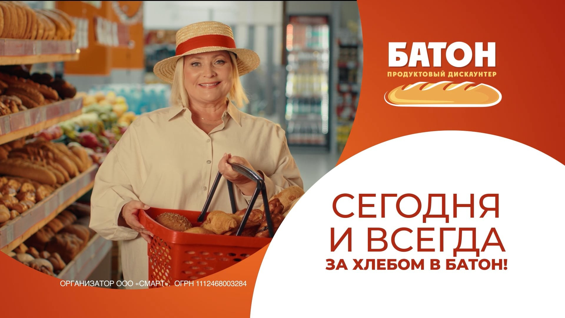 Батон. Видеосъёмка Красноярск