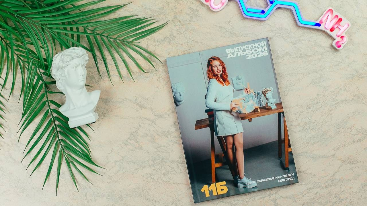 Выпускной альбом в Белгороде. Школьный фотограф. Детский фотограф. Альбом в детском саду