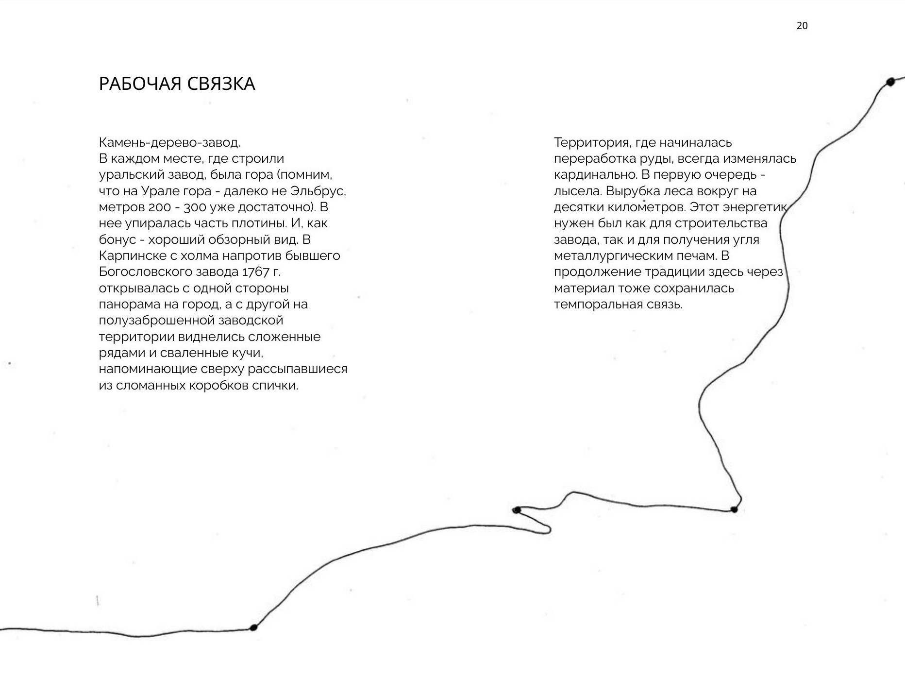 Олеся Фрич — Камень в сердце