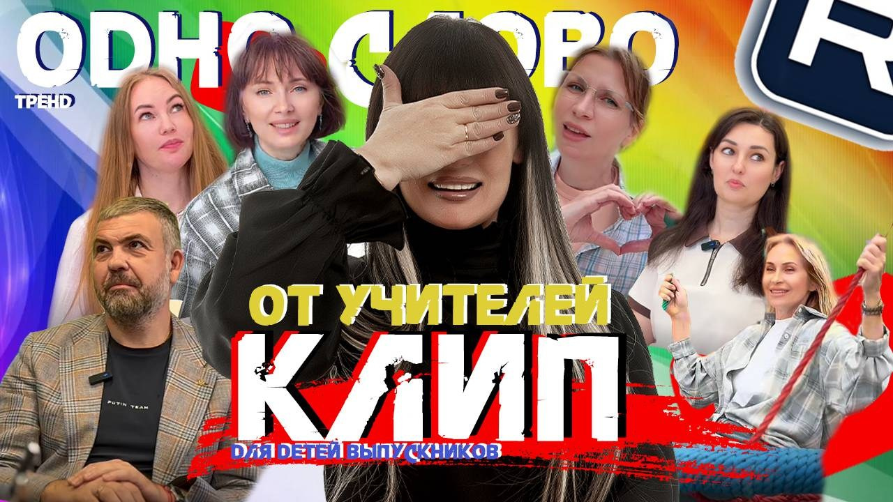 КЛИПЫ ОТ РОДИТЕЛЕЙ ДЛЯ ВЫПУСКНИКОВ. Современные Выпускные Альбомы в Ростове-на-Дону