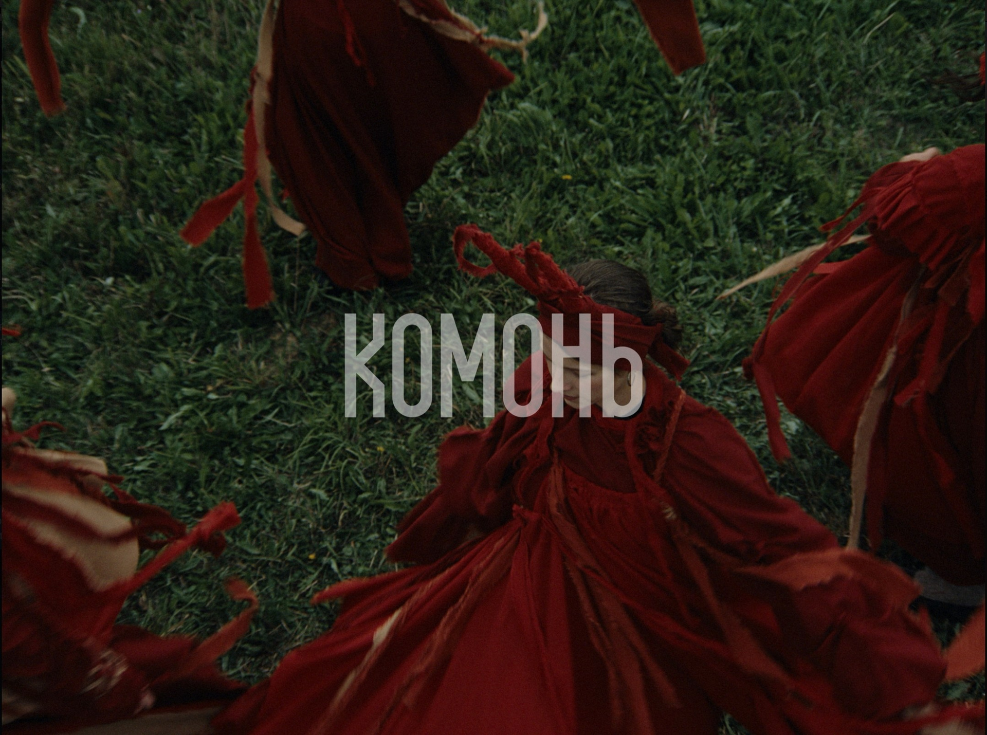 2025 Комонь х INDEX III. Дарья Каширина