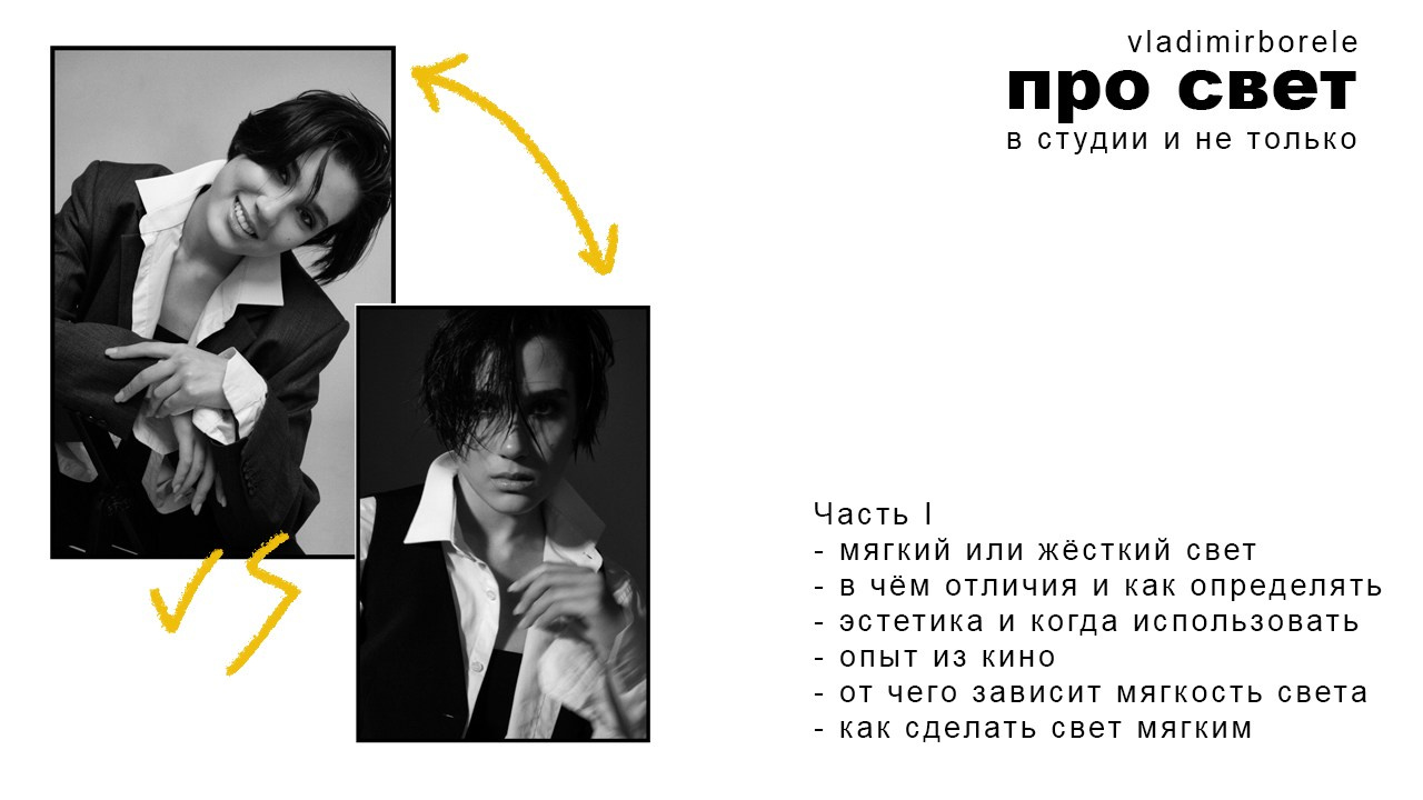 Запись мастер-класса по свету. Vladimir Borele Photographer