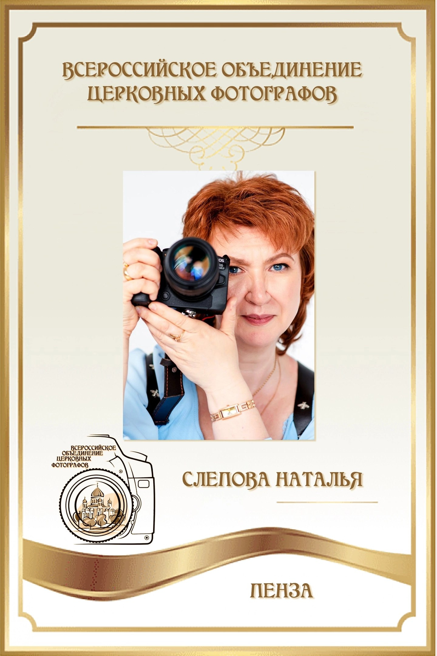 Съемка Таинств Крещения Венчания, детские и семейные съемки в Пензе