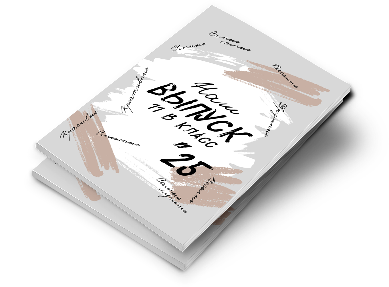 Выпускные альбомы для старших классов