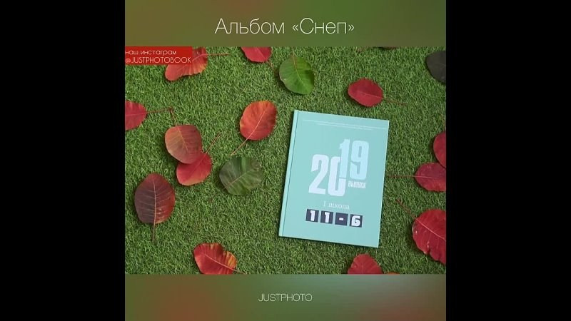 Альбом Снэп. Выпускные альбомы в Ставрополе