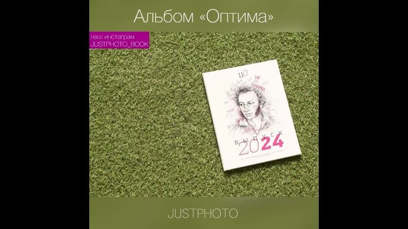 Оптима. Выпускные альбомы в Ставрополе