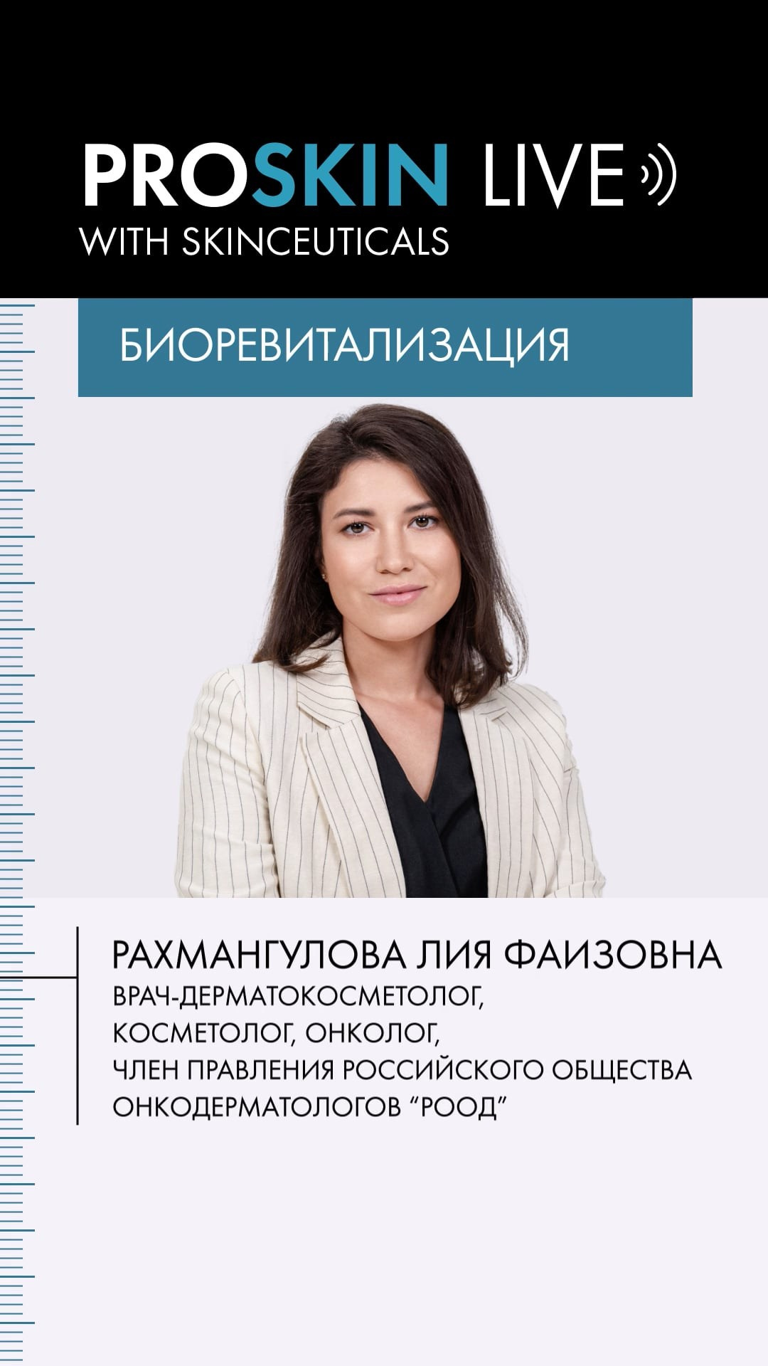 L'Oreal PROSKIN. Дима Меткин. Фотограф и режиссер (Москва)