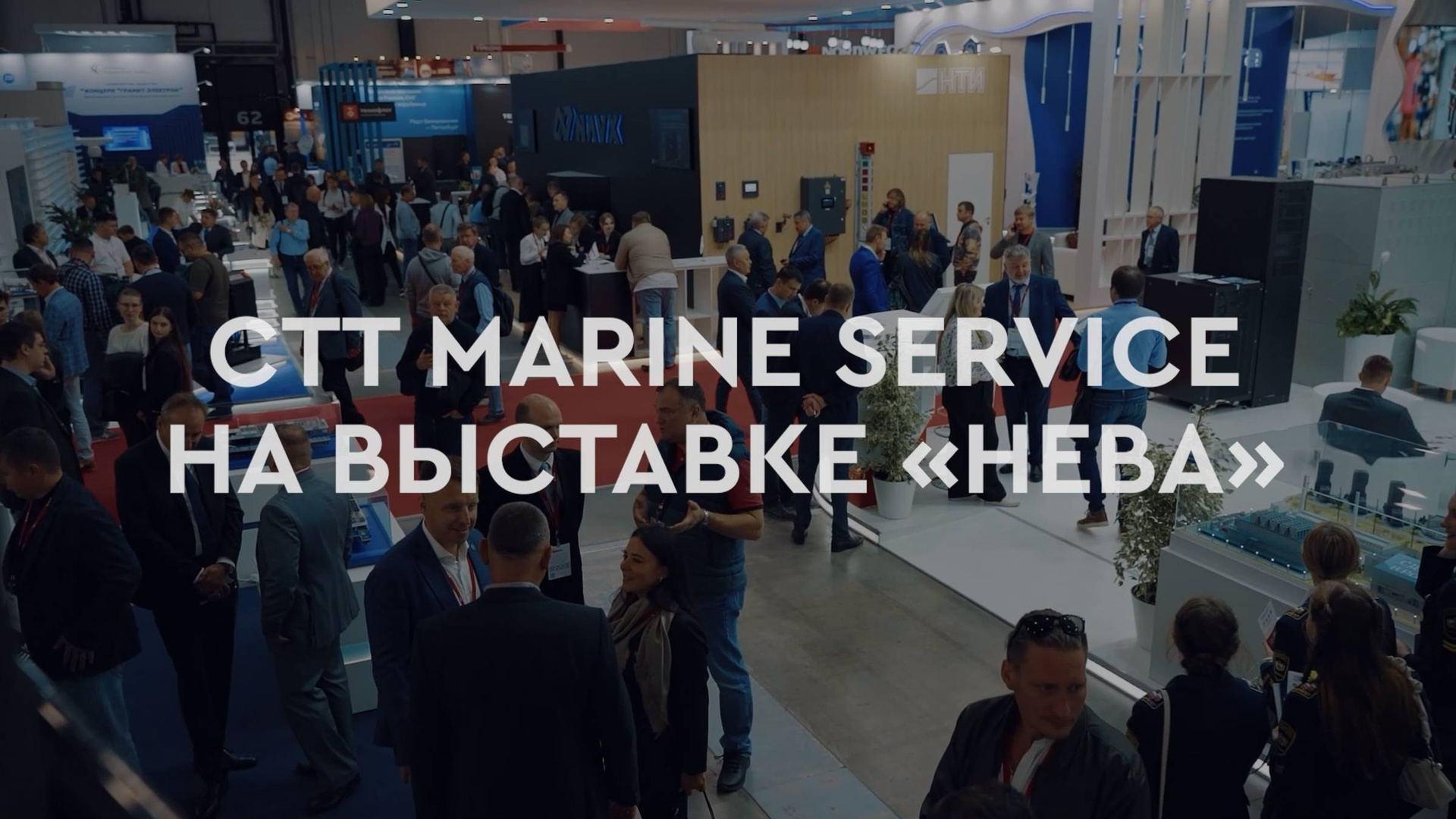 Фото и видеосъёмка для выставок «под ключ» в Москве и Санкт-Петербурге. Видеограф для бизнеса в Санкт-Петербурге и Москве