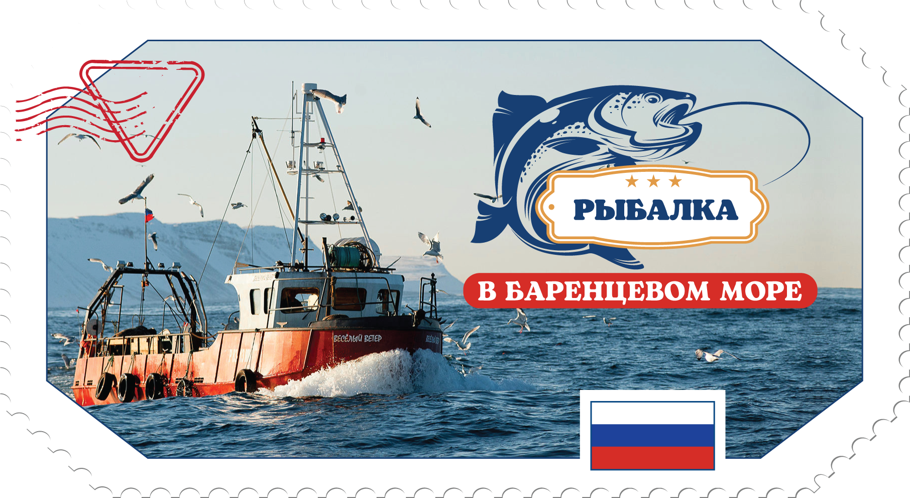 Наклейки Россия