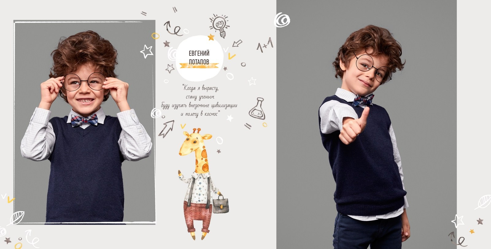 Жирафики. ТВОЙ АЛЬБОМ / ТВОИ ПРАВИЛА