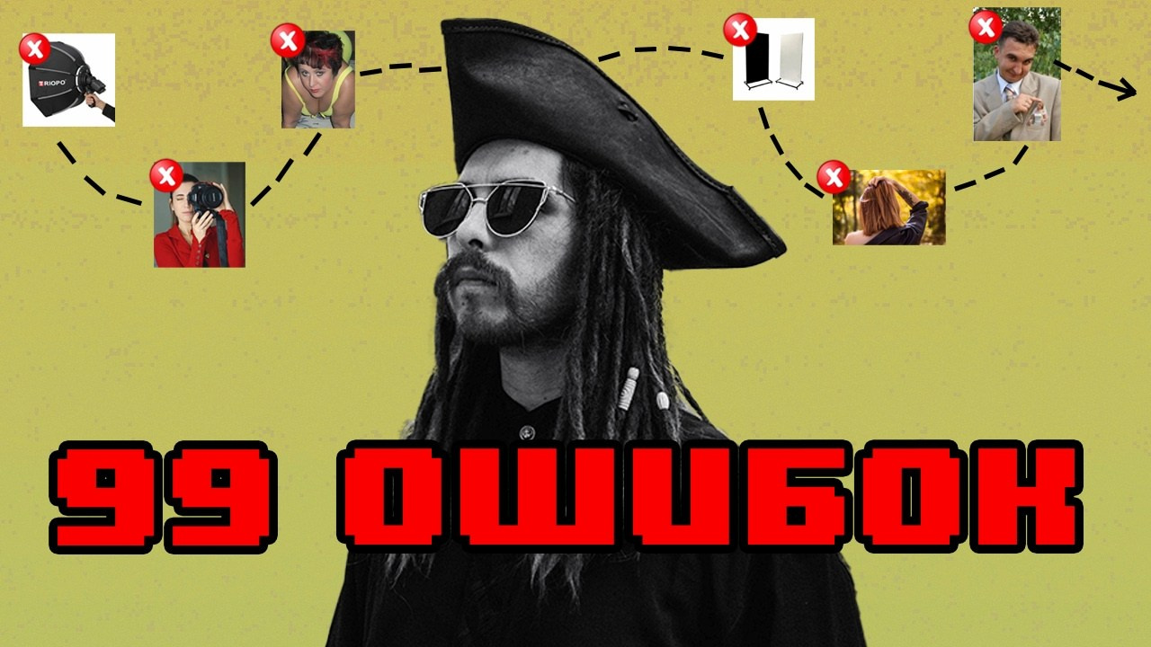 Курс «БОЛЬШОЙ И ГРОМКИЙ!». Университет по фотографии Игоря Мальцева