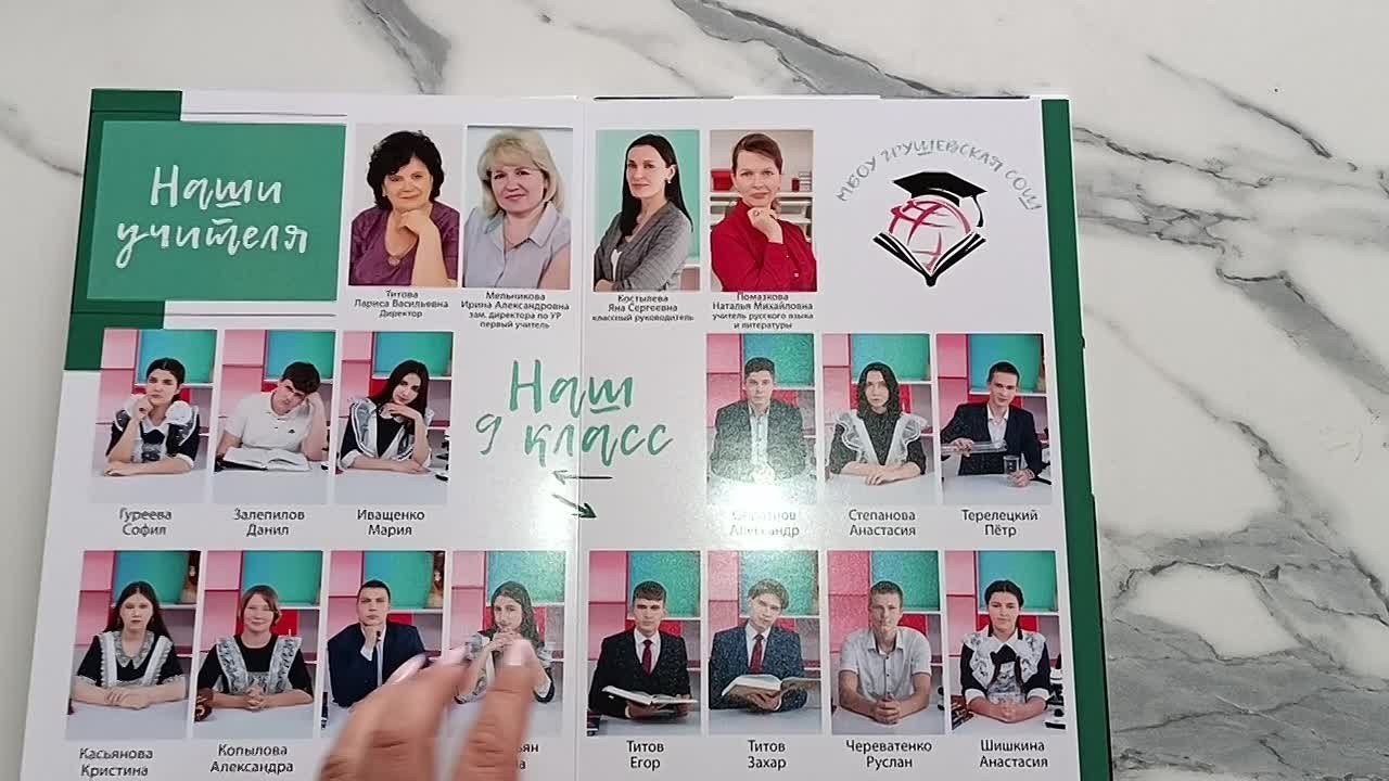 Лайт 4. Выпускной альбом Шахты Ростов