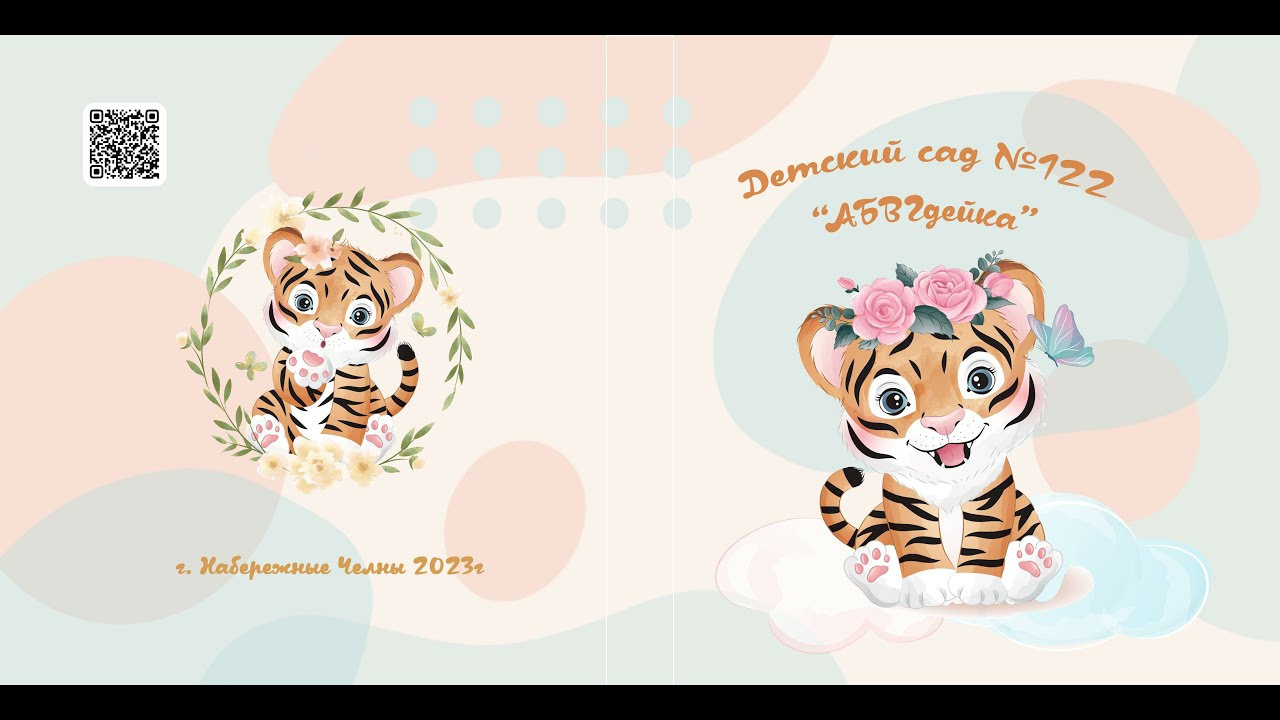 Альбом для детского сада. Выпускные альбомы Набережные Челны