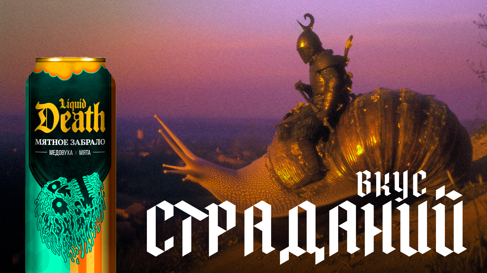 Мятный Досех. Фёдор Малюгин. Визуальный специалист и Режиссёр в Москве