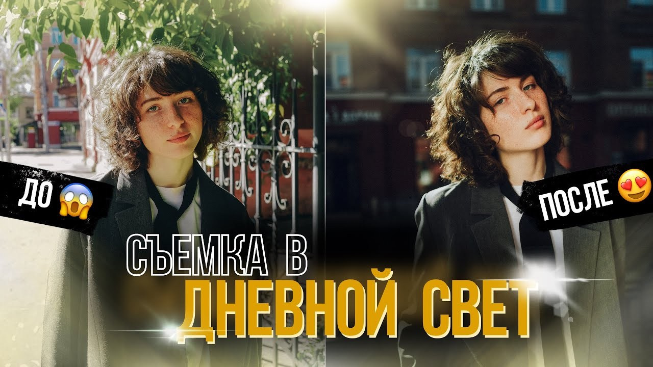 Контакты. Никита Линейцев — индивидуальный портретный фотограф в Москве и Иркутске