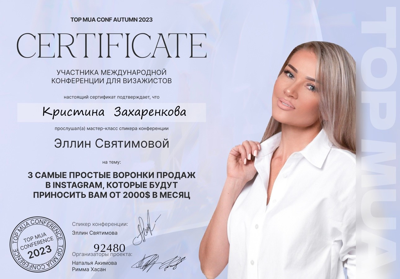 Кристина Захаренкова