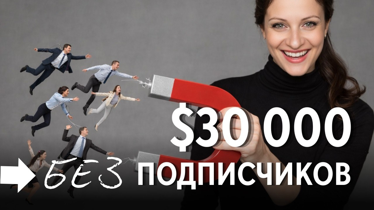 Как создать онлайн-курс с нуля и зарабатывать: система продаж эксперта 2026. Создание сайтов для экспертов и онлайн-школ | SEO и YouTube система продаж — Ольга Рэд