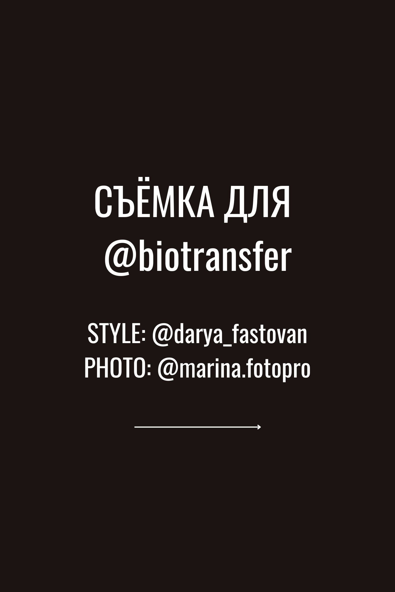 Стилист — имиджмейкер в Москве Дарья Фастован