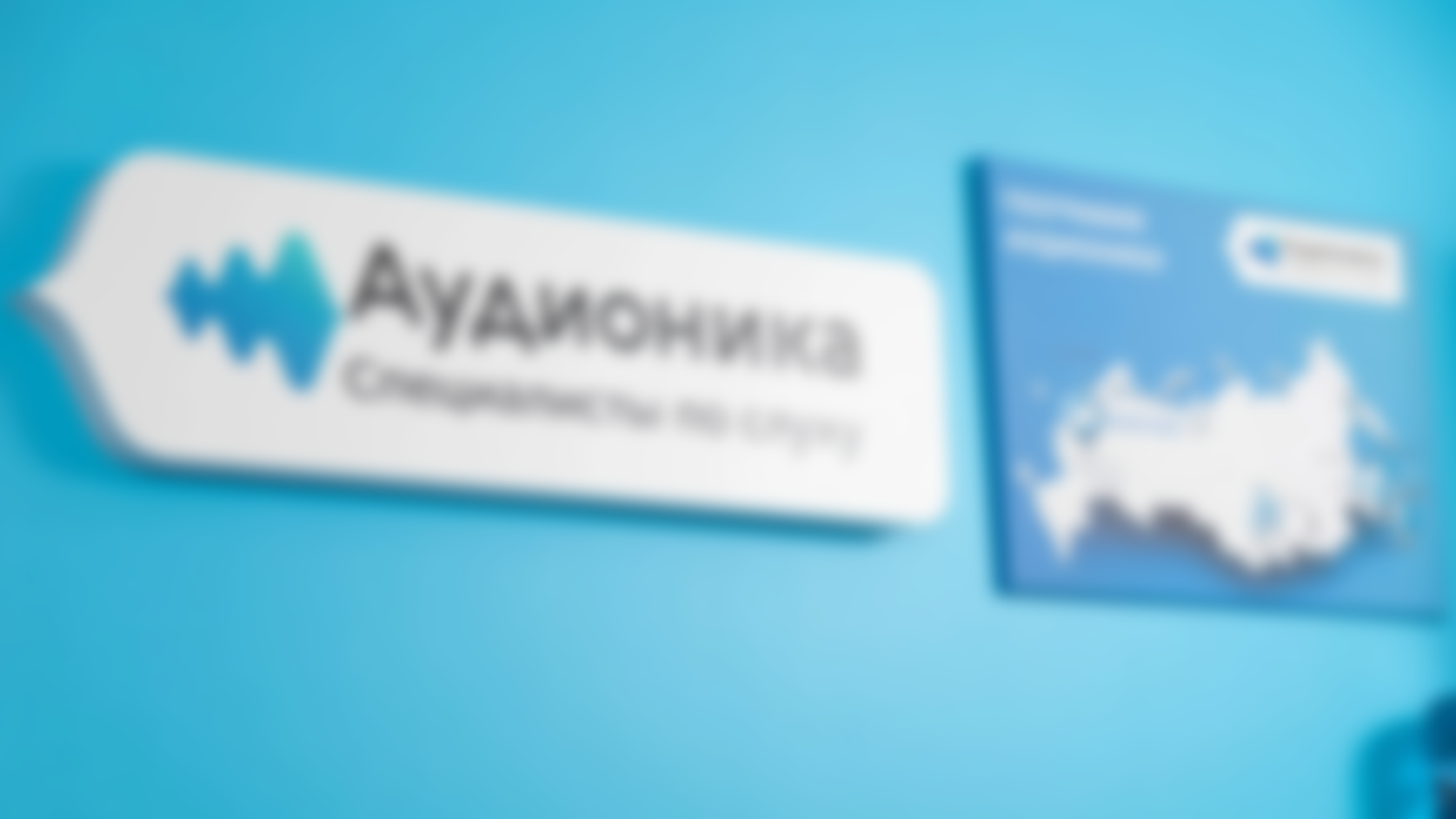 Кейс: съемка для центра слуха «Аудионика» — портреты и работа. Фотограф Василий Жуков | Портретная и бизнес-съемка в Москве под ключ