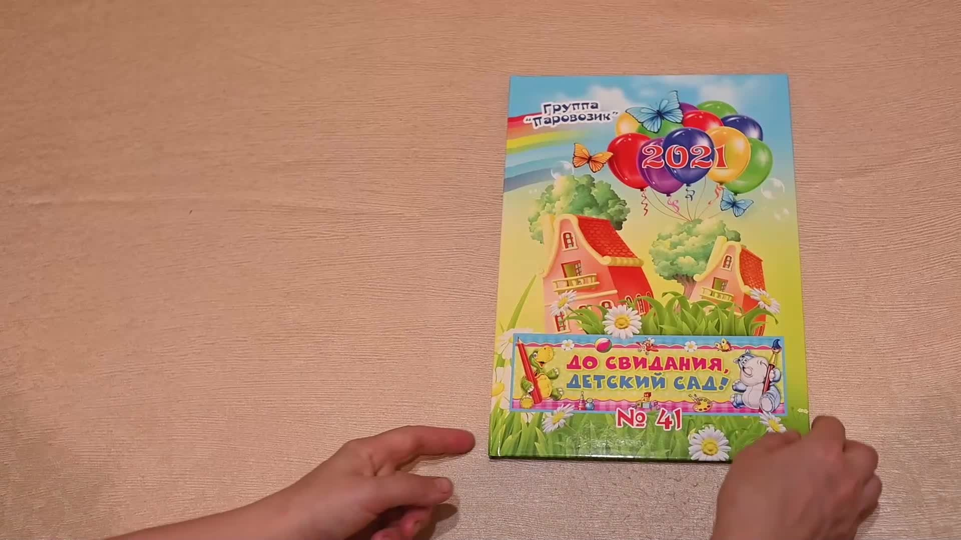 Лето. Выпускные альбомы в городе Саров