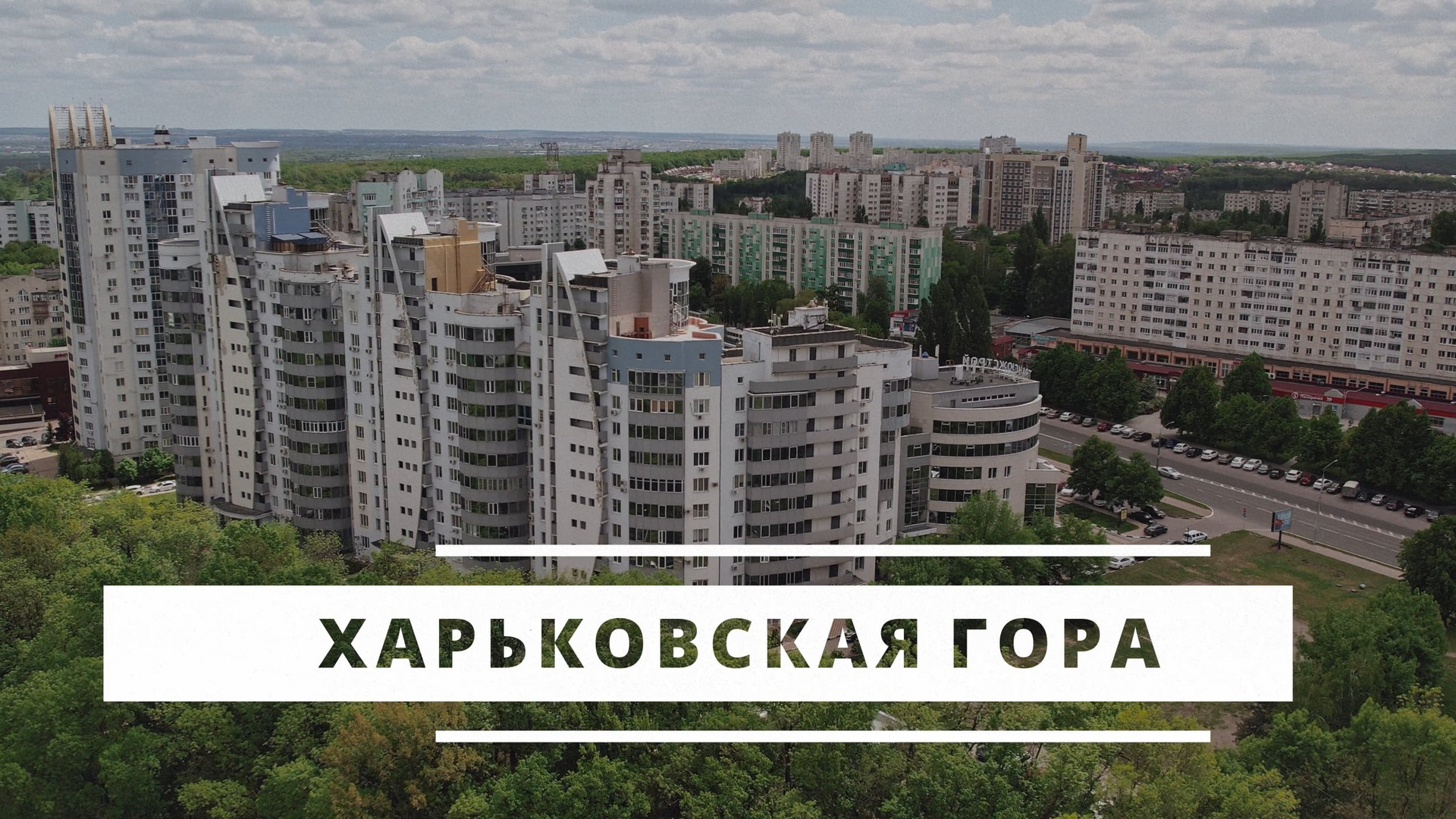 Риелтор31.рф. Видеограф Турчин Денис