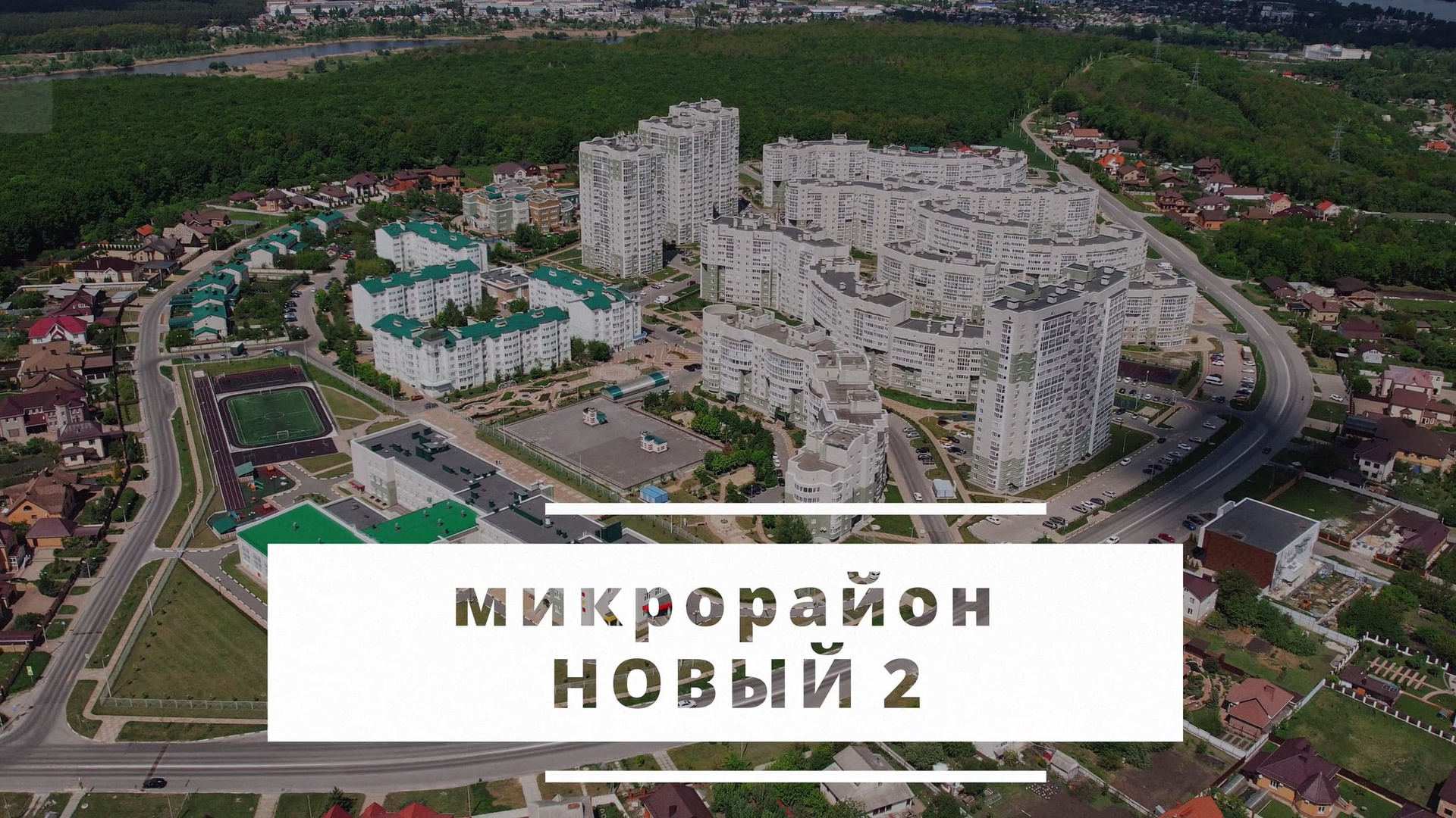 Риелтор31.рф. Видеограф Турчин Денис