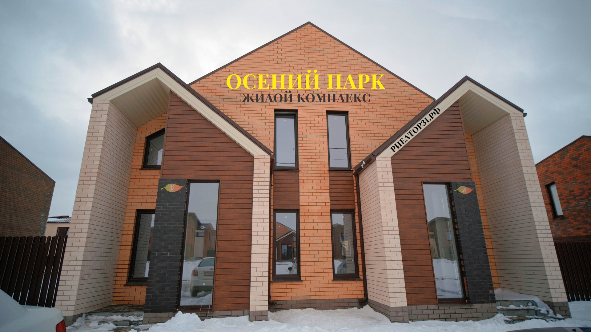 Риелтор31.рф. Видеограф Турчин Денис