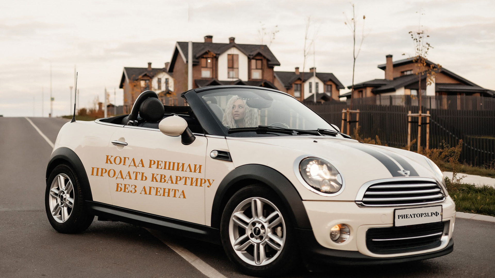 Риелтор31.рф. Видеограф Турчин Денис