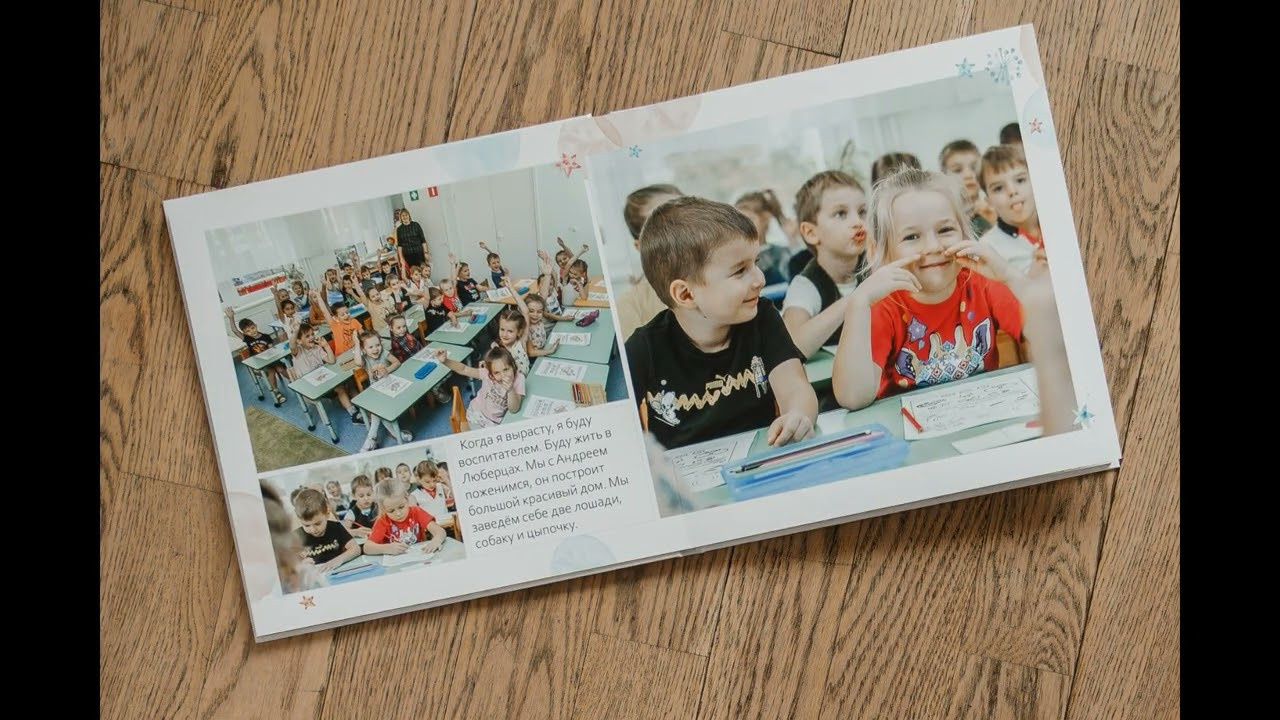 Фотокнига для детского сада. Классный фотограф, по мнению школьников